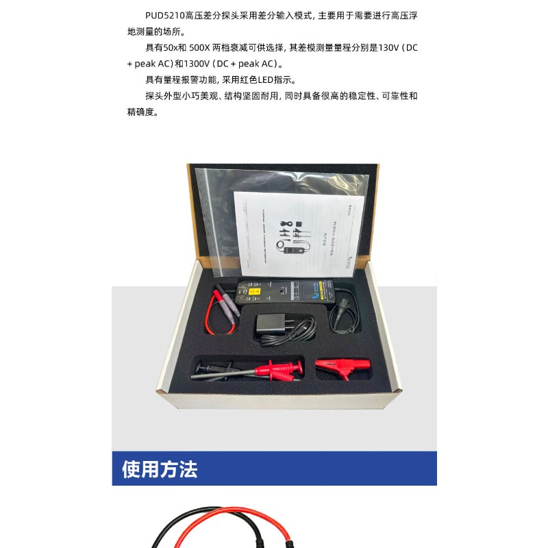 Probe Isolasi Diferensial Tega - High Voltage Differential Probe 100Mhz 1300V ulasan dan harga